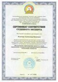 Сертификат 1